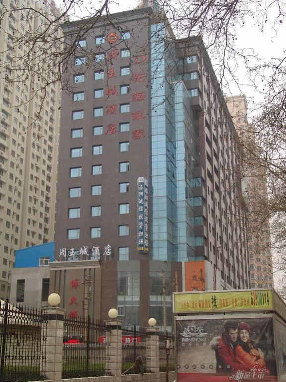 Zhou Wang Cheng Hotel Луоян Екстериор снимка